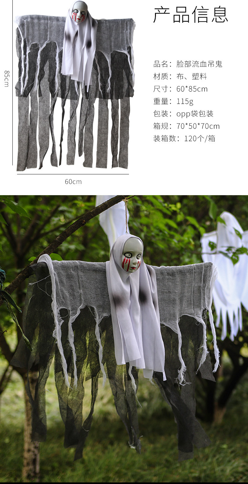 万圣节装饰吊鬼跨境专供骷髅头纱布鬼脸鬼屋门口恐怖道具鬼挂件详情3