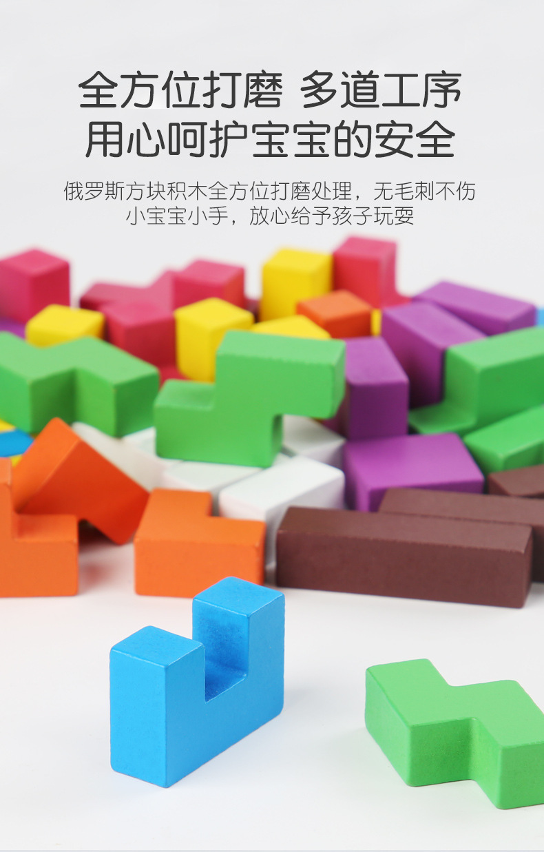 跨境木质俄罗斯方块叠叠高儿童逻辑思维训练益智亲子拼图桌游玩具详情11