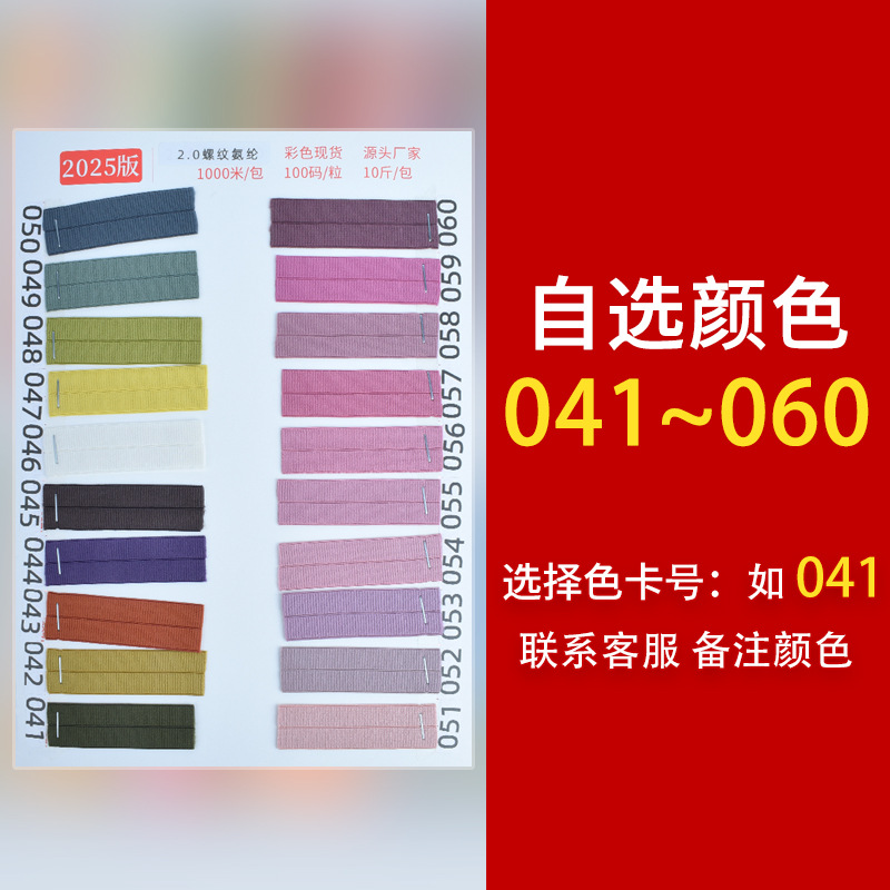 320色彩色现货弹力螺纹加厚对折包边条尼龙羽绒服袖口辅料滚边条详情3
