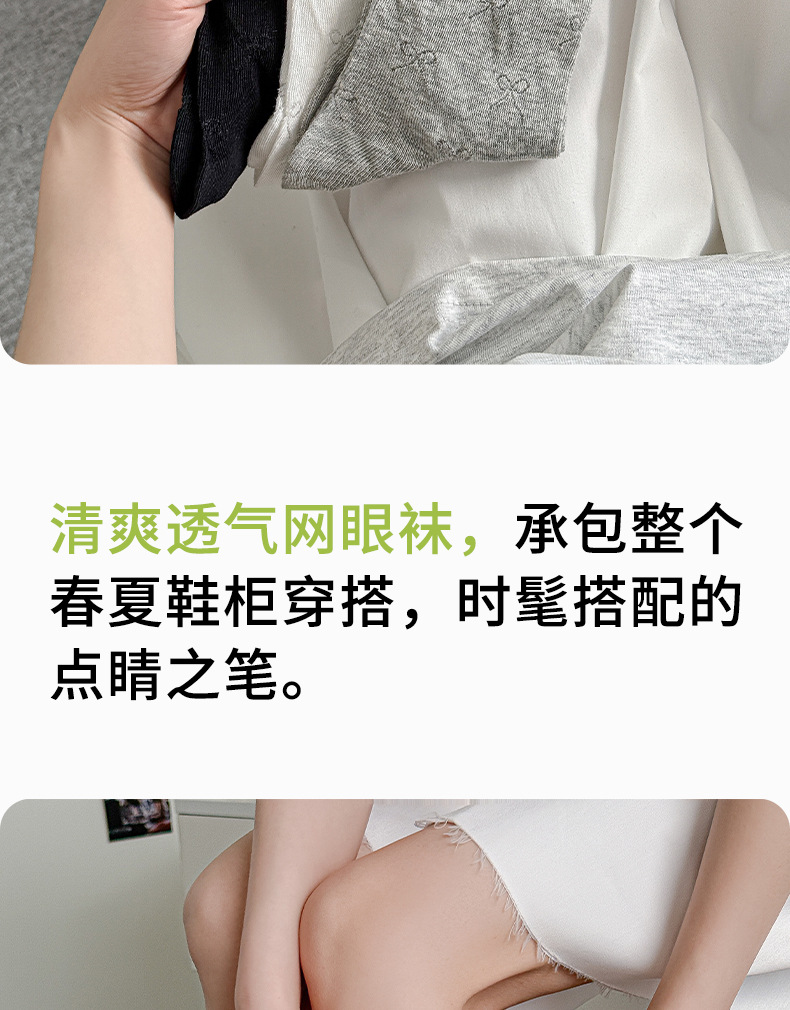 袜子女夏季薄款堆堆袜纯色纯棉无骨ins刺绣网眼透气吸汗中筒袜详情17