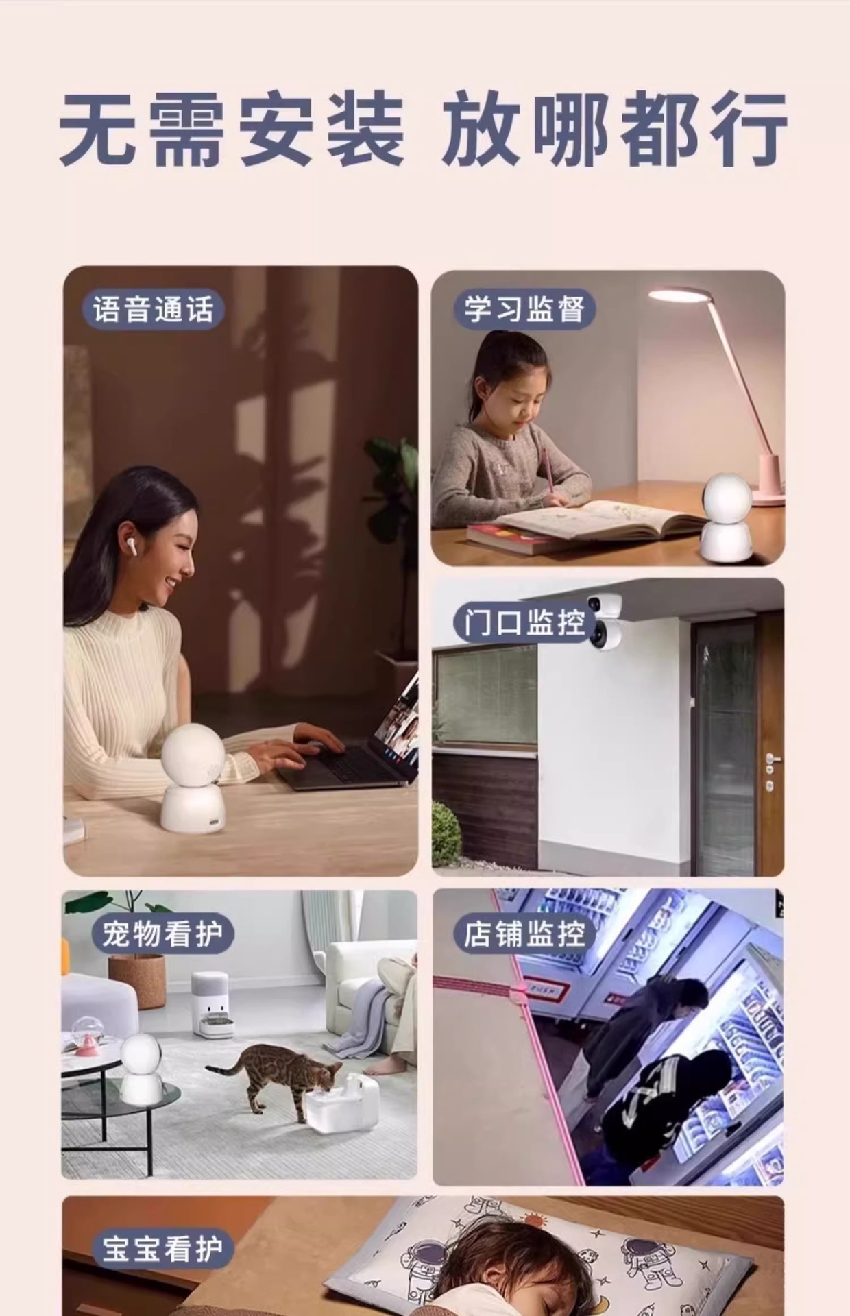 智能监控摄像头监控家用远程手机带语音360度无死角摄影头详情13