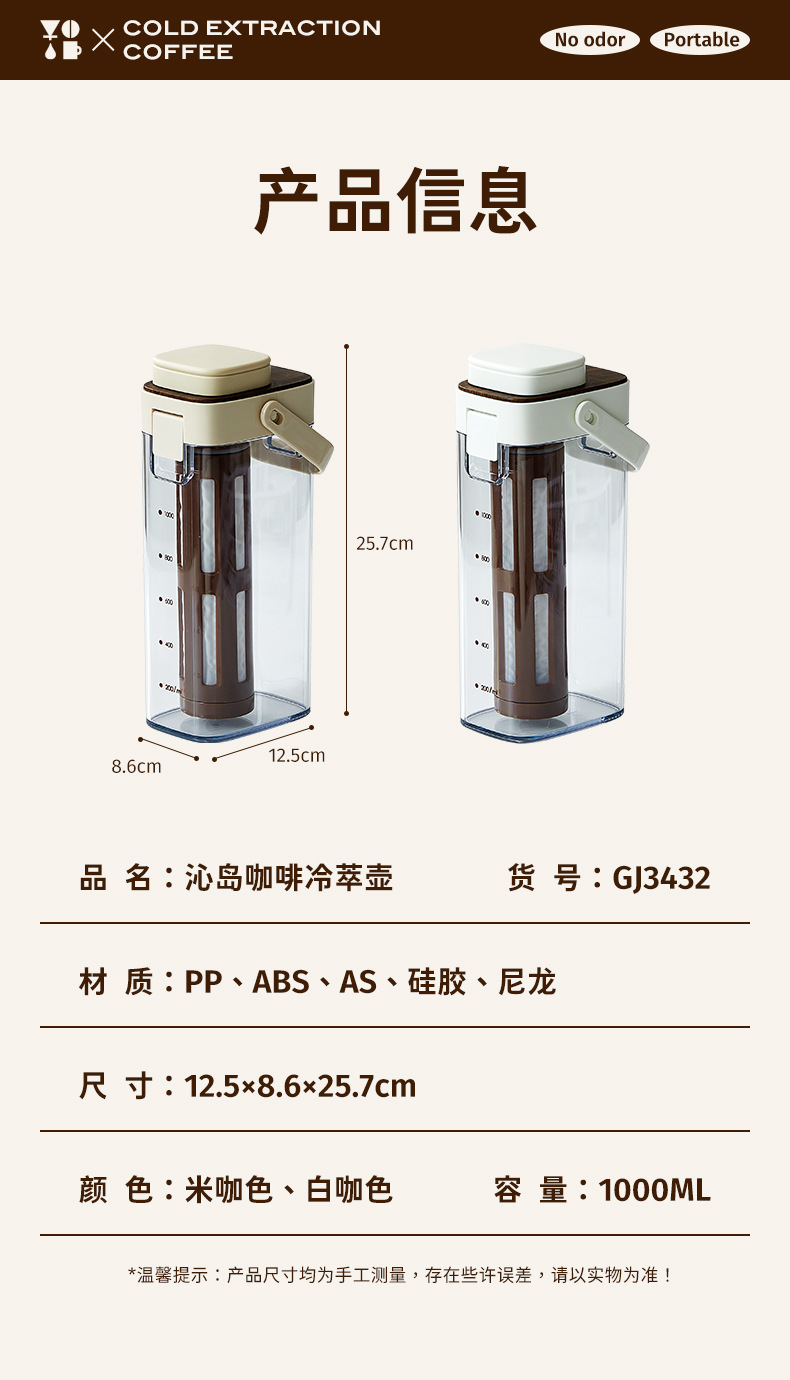 Large-capacity coffee cold brew pot, cold-brewed fruit tea, household cold water pot, beverage cold water, food-grade brewing cold brew cup pic 14