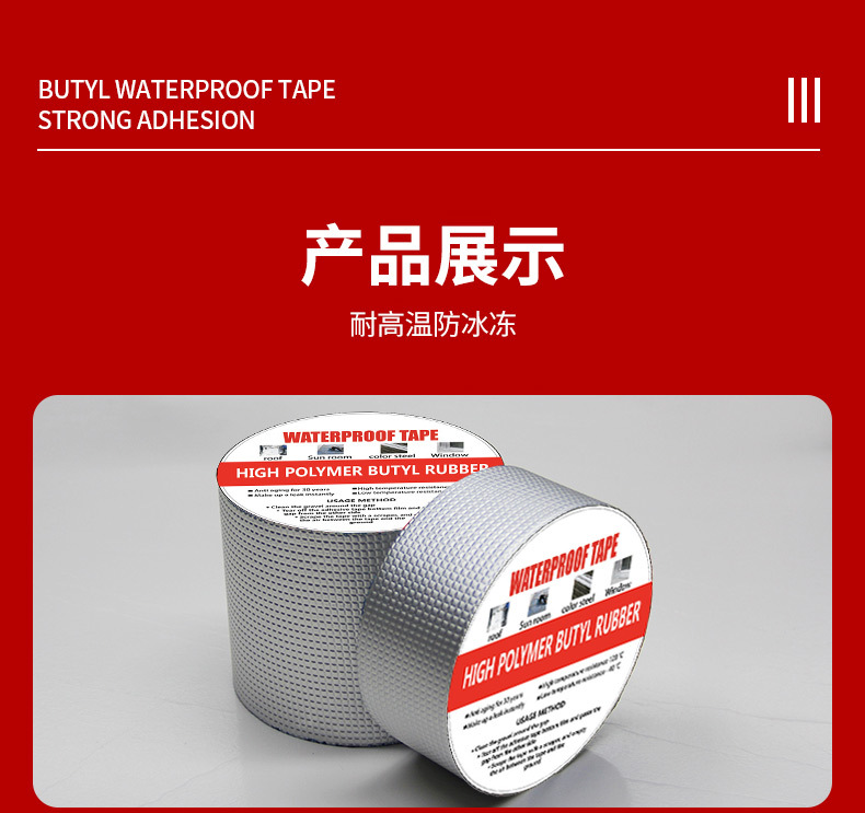 Cross-border butyl tape waterproof membrane, self-adhesive aluminum foil sealing strip, color steel roof, kitchen pipe leak repair material 5m pic 14