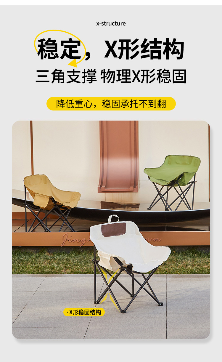 洋公子月亮椅户外露营折叠椅便携式牛津布折叠桌椅户外出行神器详情19