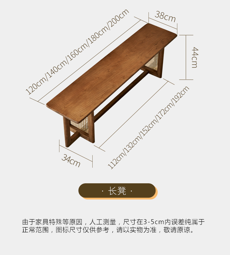 日式餐桌白蜡木藤编餐桌椅组合复古简约长凳椅子胡桃色实木桌子详情22
