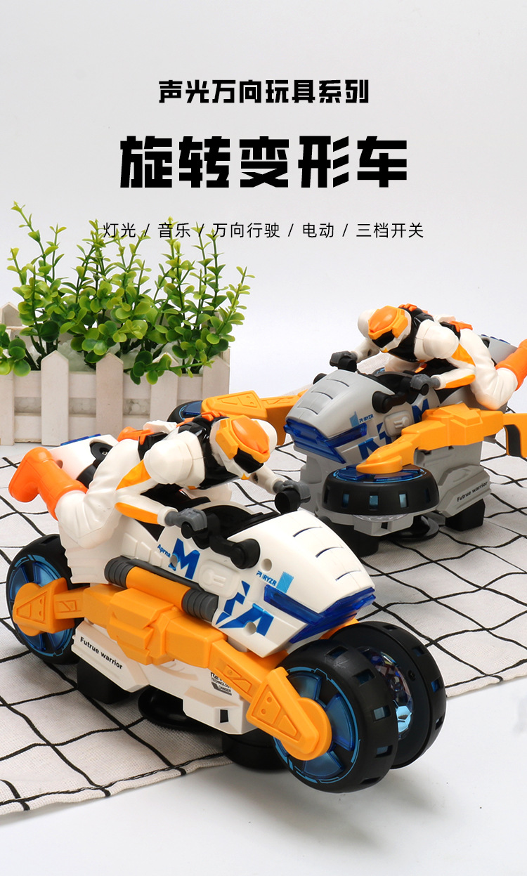 抖音同款 电动特技变形摩托车玩具 炫彩音乐灯光变形车 地摊批发详情2