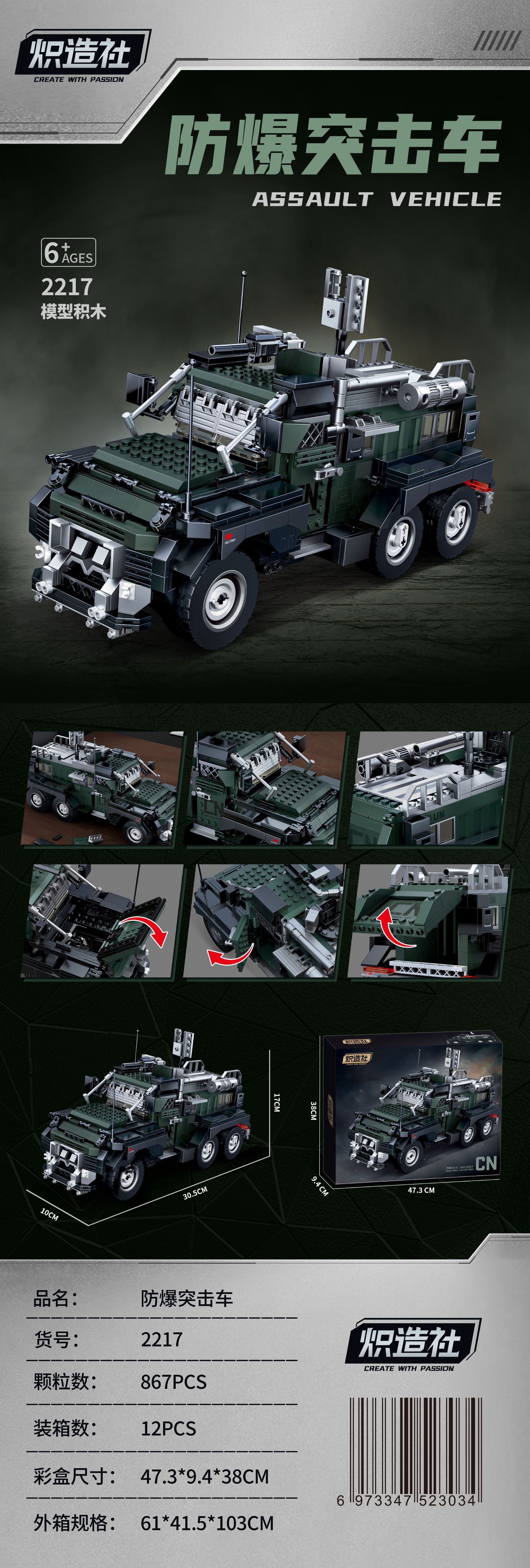 军事系列防爆直升机男孩积木玩具突击车摩托车模型拼装积木玩具详情2