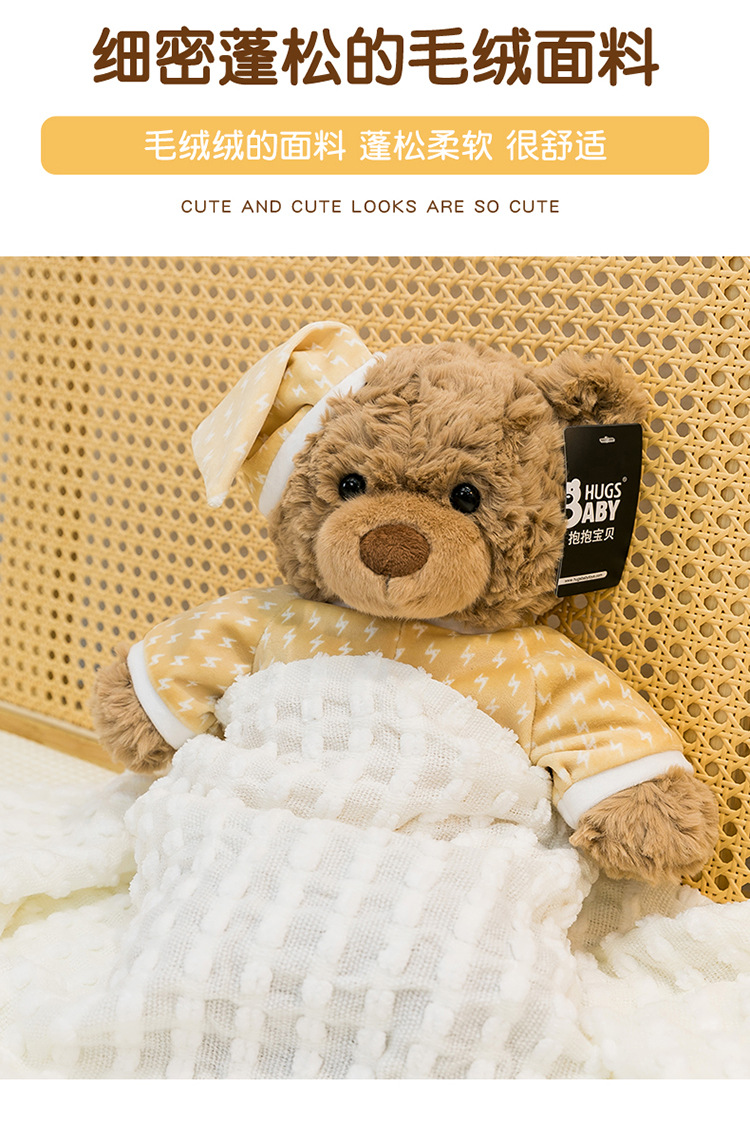 新款睡衣佩吉小熊毛绒玩具送朋友生日礼物卧室飘窗摆件兑换大娃娃详情2