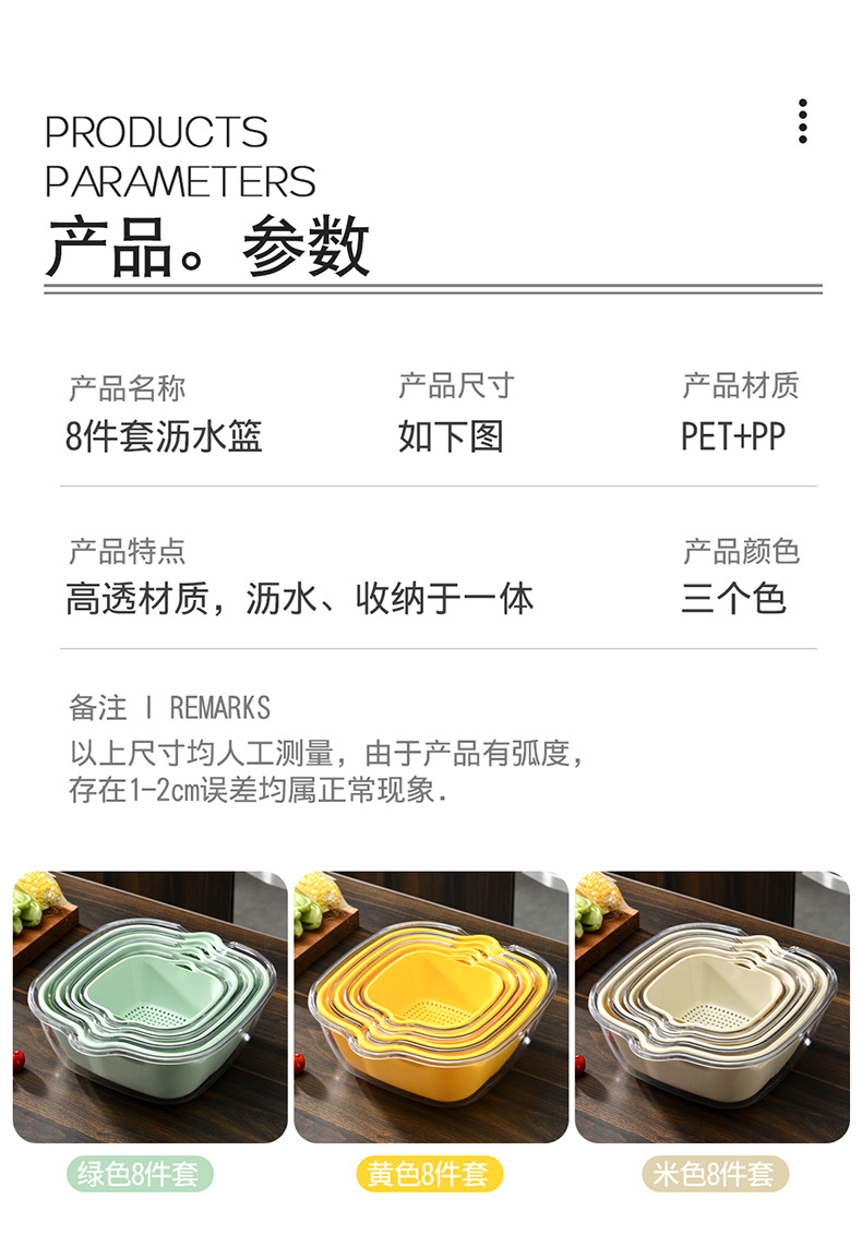 双层洗菜盆沥水篮水果盘客厅家用六件套厨房洗水果篮子淘菜篓子详情11