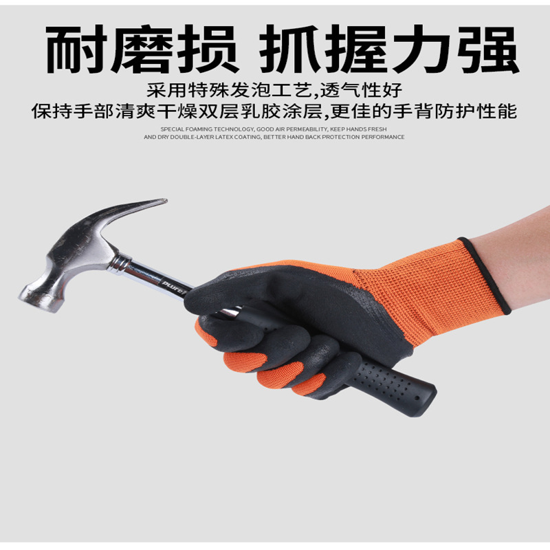 Labor protection gloves, wear-resistant embossed, breathable, foaming king, wear-resistant, anti-slip, soft, breathable, wholesale rubber impregnated for construction site work pic 10