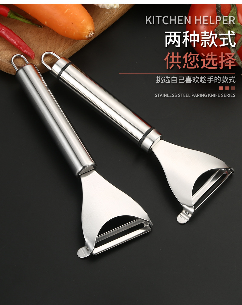 304不锈钢Y型削皮刀家用多功能水果蔬菜瓜刨土豆刮皮刀厨房削皮器详情7