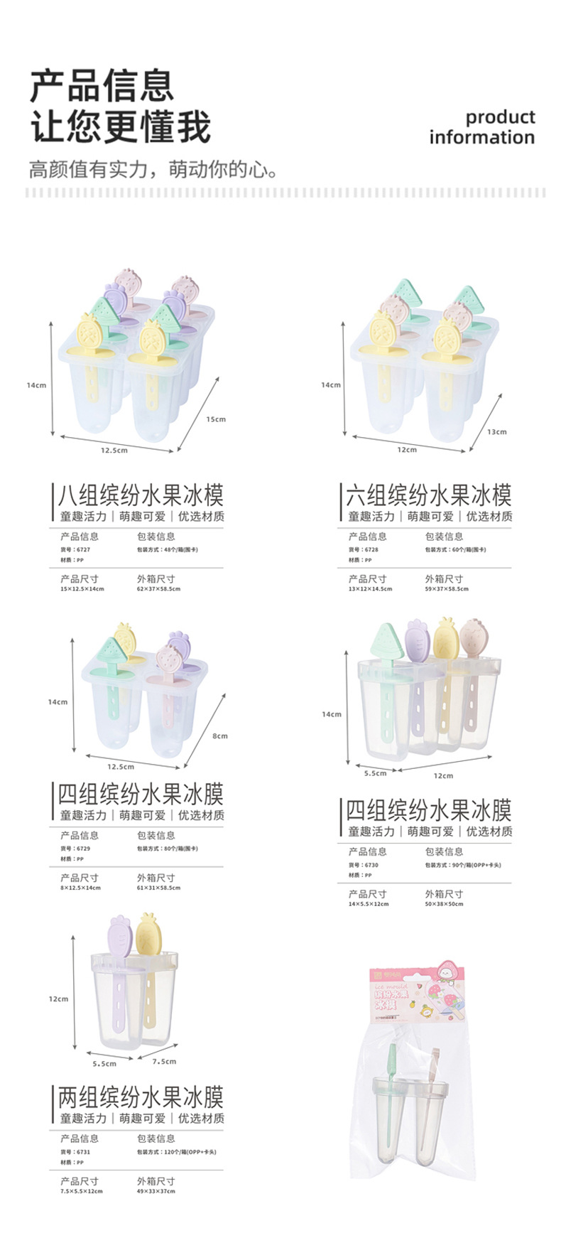 Ice molds, summer popsicles, ice cubes, ice cream boxes, ice cube trays, creative home homemade ice cream molds, direct supply from the manufacturer pic 1