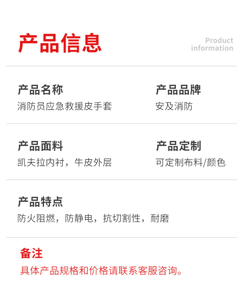 消防员应急救援皮手套EN659防火防水阻燃芳纶牛皮消防防护手套详情7