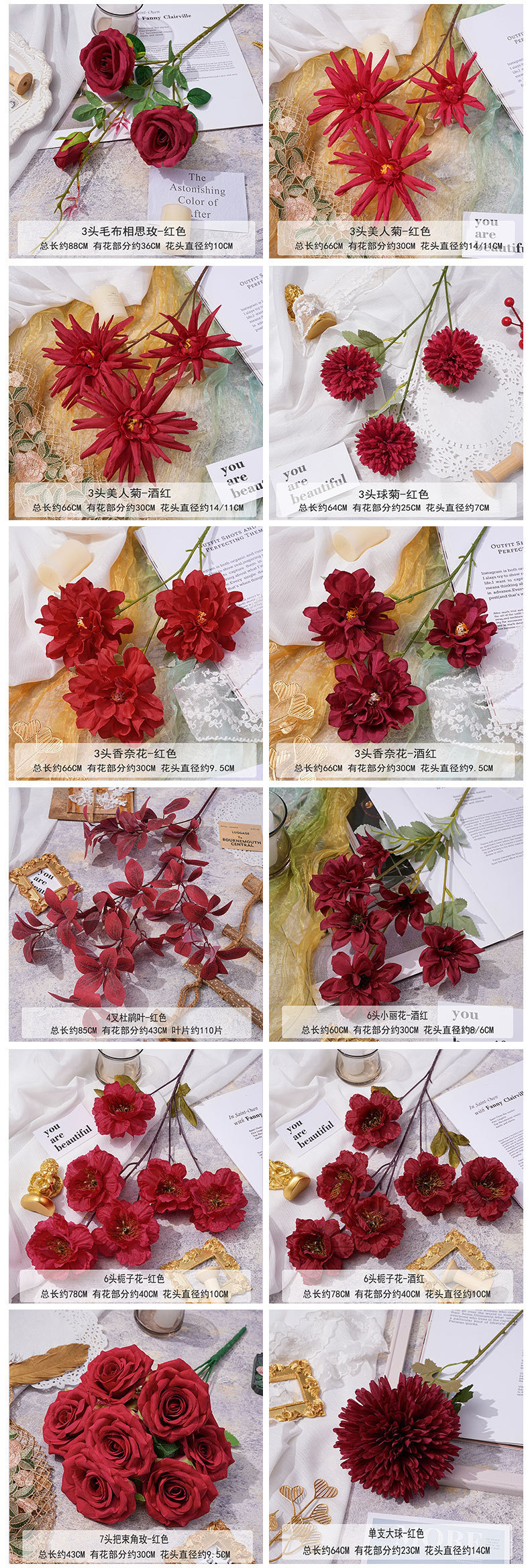 酒红色系花材仿真花婚庆装饰酒店路引装饰假花红色莫奈花园之窗详情6