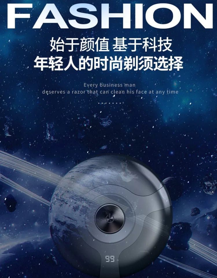 新款小飞碟男士电动剃须刀数显全身水洗充电式刮胡刀家用个护电器详情12