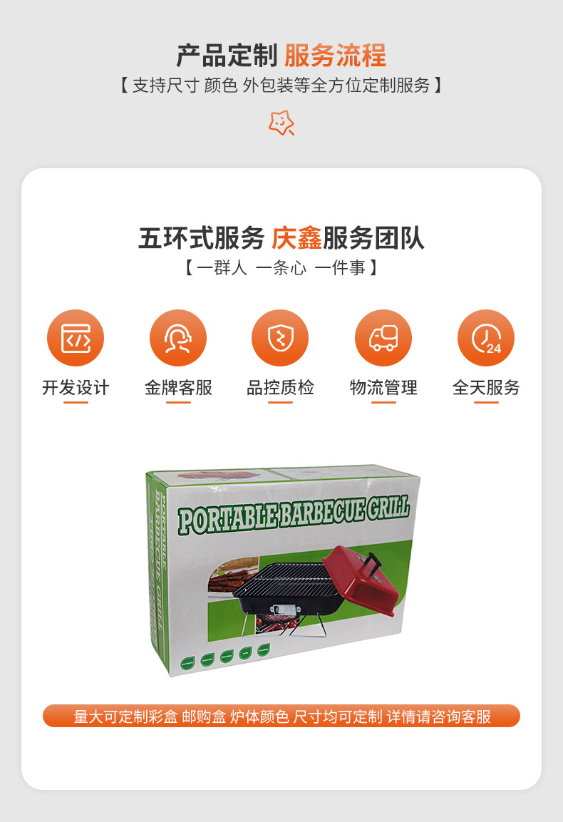 庆鑫_16