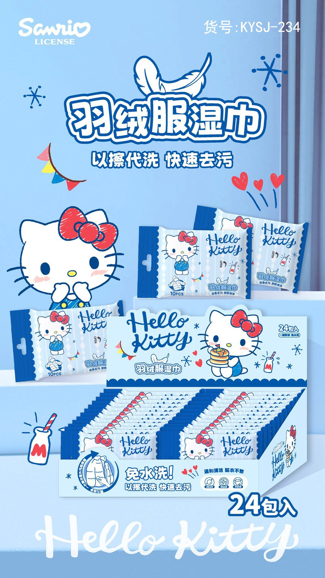 三丽鸥羽绒服湿巾 KT猫库洛米清洁湿巾 蜡笔小新羽绒服湿巾批发详情7