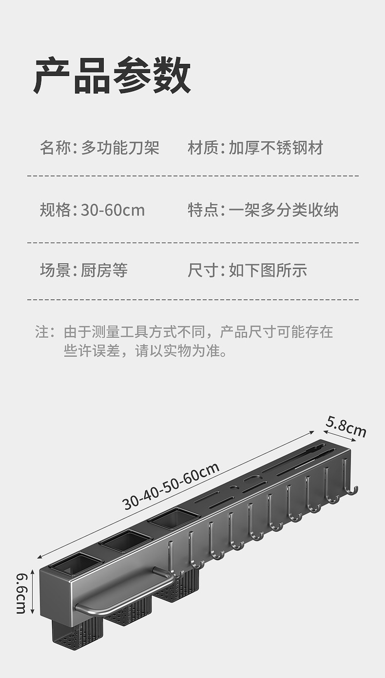 Multi-functional knife rack, kitchen knife supplies storage rack 筷笼 integrated storage rack, chopstick holder wall-mounted without drilling pic 17
