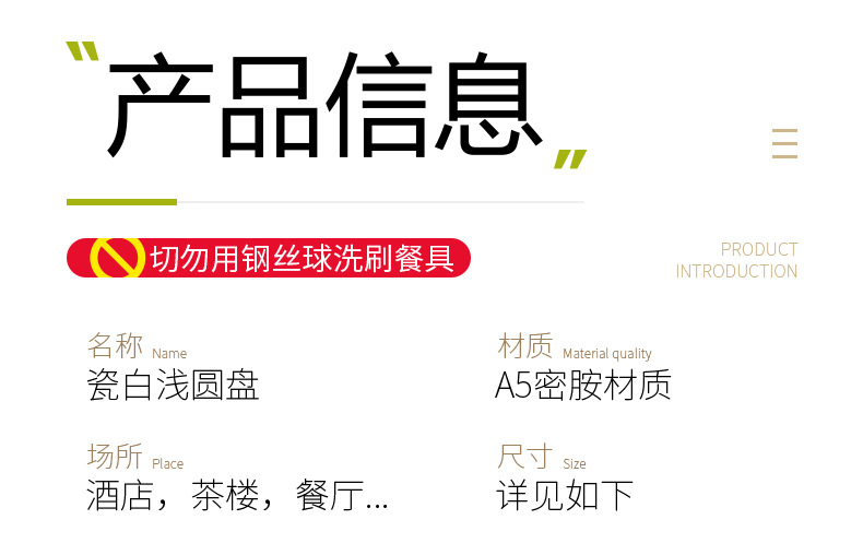 白色密胺圆形盘子酒店餐厅商用餐具仿瓷塑料加厚自助餐西餐盘子详情16