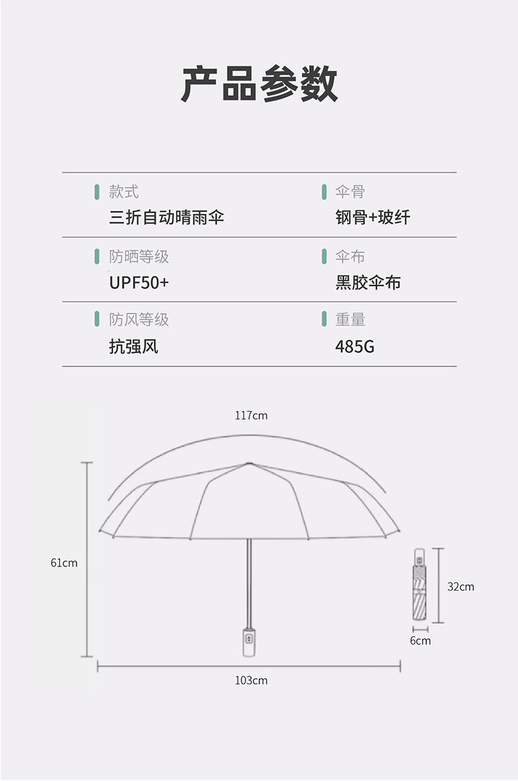 雨伞自动全24骨伞折叠伞高级感大号男士伞批发定制黑胶晴雨两用伞详情3