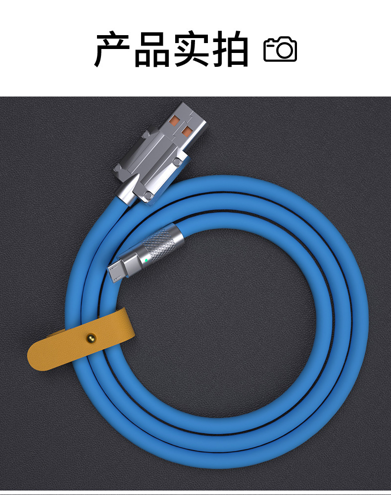 锌合金6A超级快充Type-C数据线加粗极客线适用华为安卓苹果充电线详情15