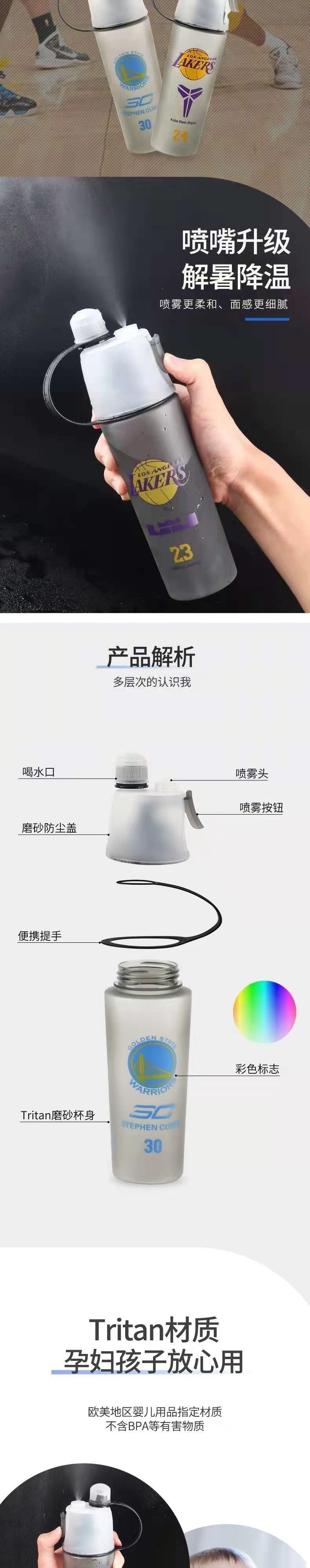 Spray cup basketball Kobe water cup, summer cooling portable anti-drop frosted military training student outdoor sports pot pic 10