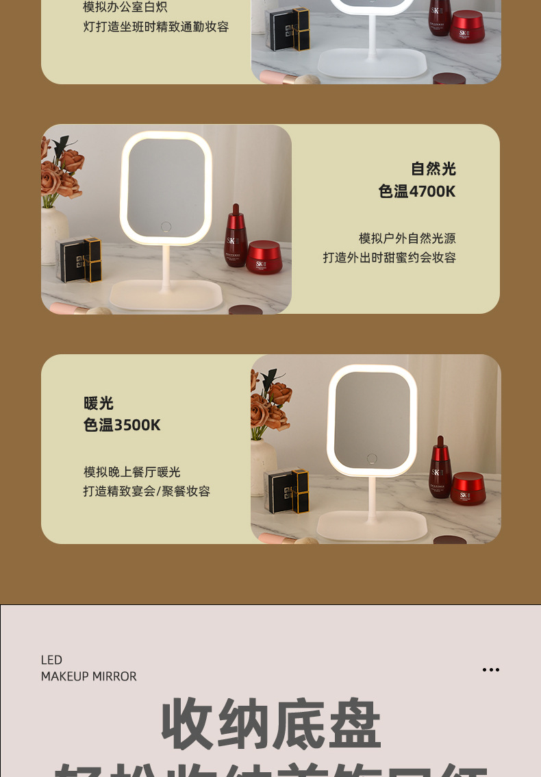 LED化妆镜智能可调三色灯光梳妆镜台式桌面补光镜塑料可调节镜子详情5