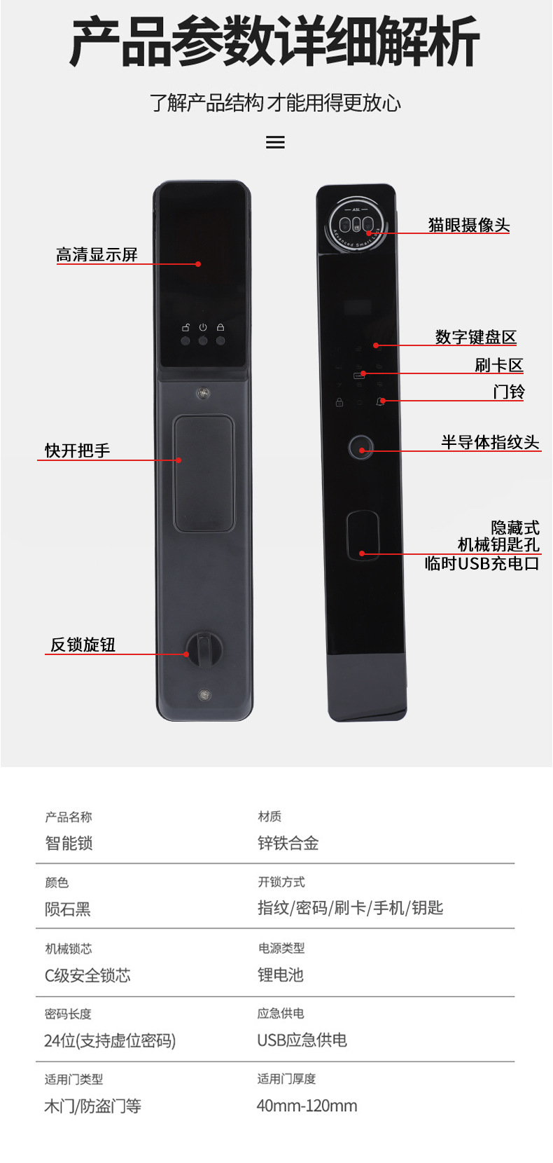 人脸识别指纹锁家用防盗门智能门锁密码锁入户门别墅电池电子锁详情6
