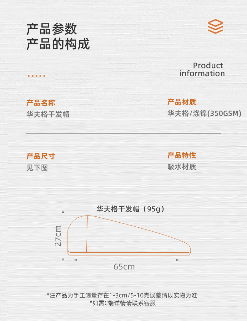 华夫格干发帽_05
