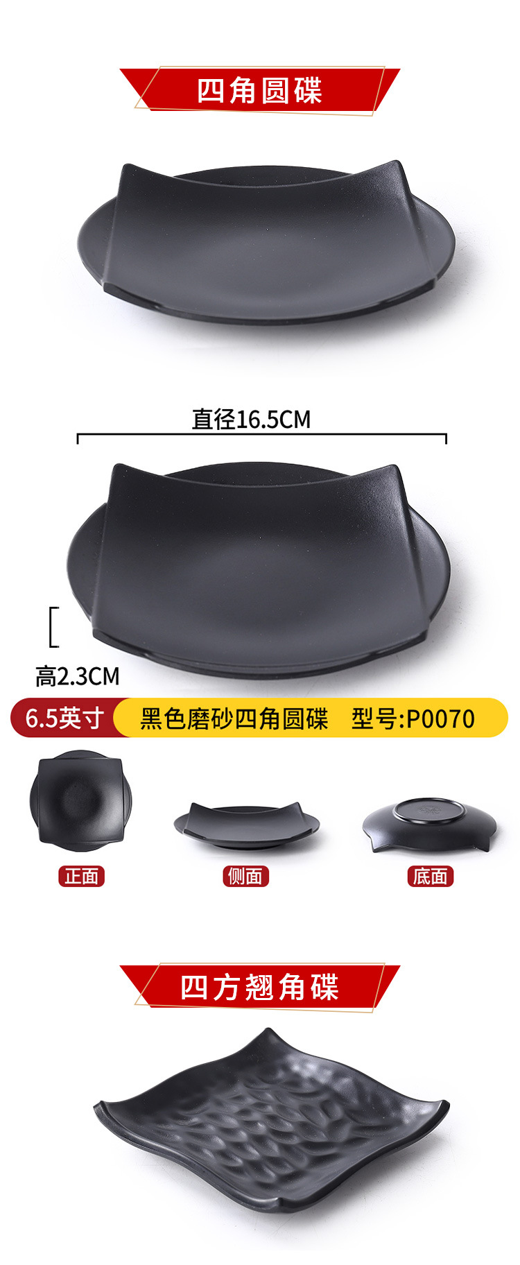密胺餐具黑色磨砂日式酒吧小吃碟子烧烤零食盘子碟子小菜凉菜碟详情12