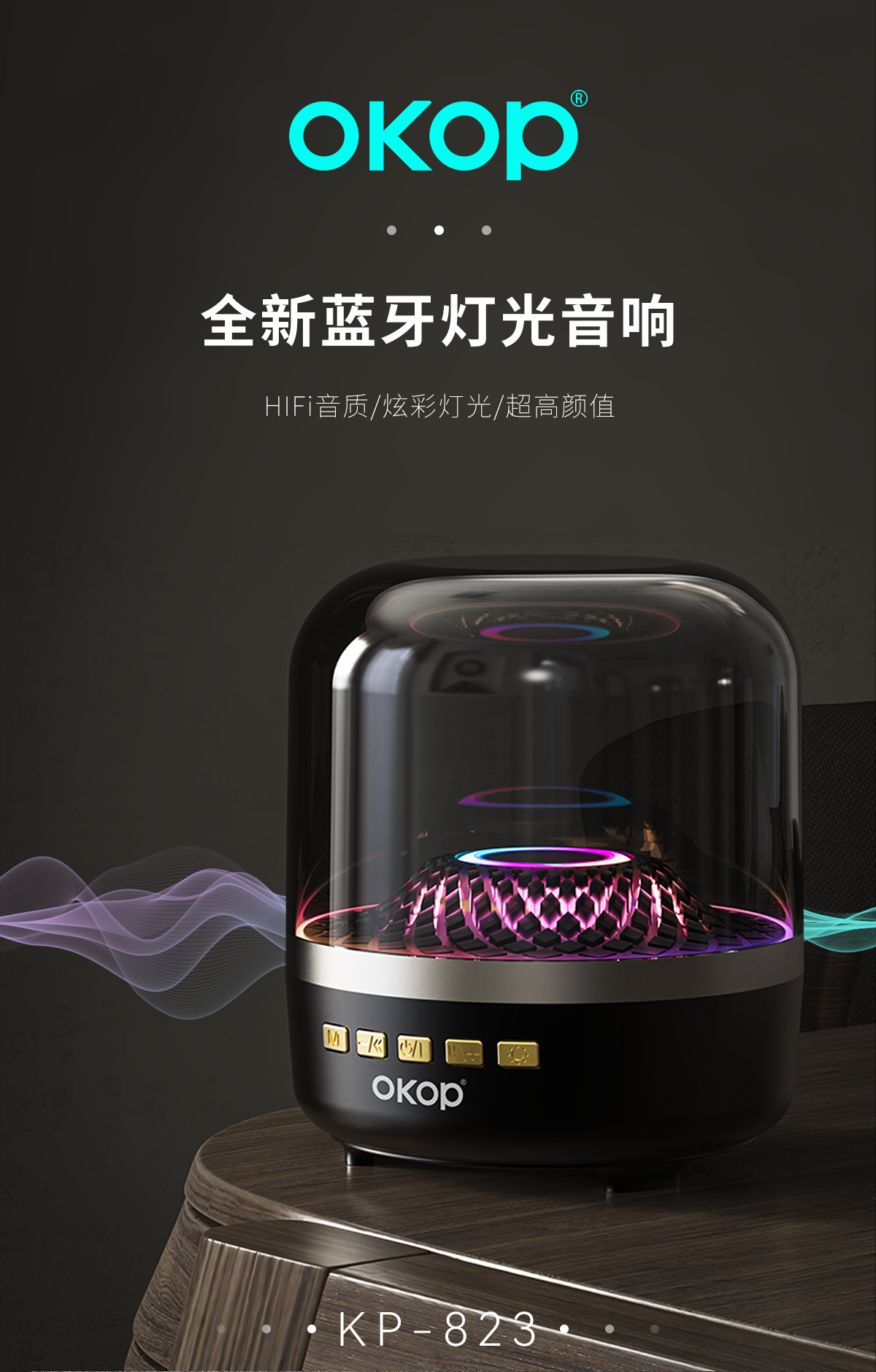 823哈曼琉璃无线蓝牙音响家用插卡桌面RGB重低音炮多功能氛围音箱详情4