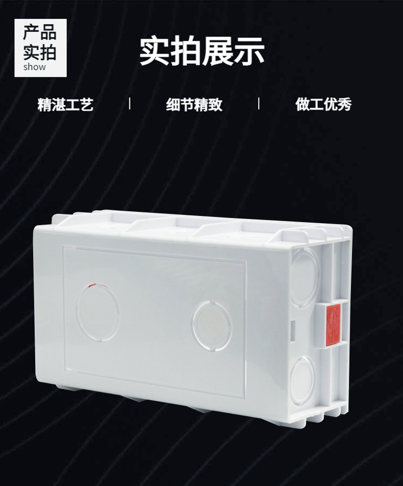 Qizhou 146 type concealed junction box, wiring box, white PVC flame-retardant switch socket base box accessories pic 11