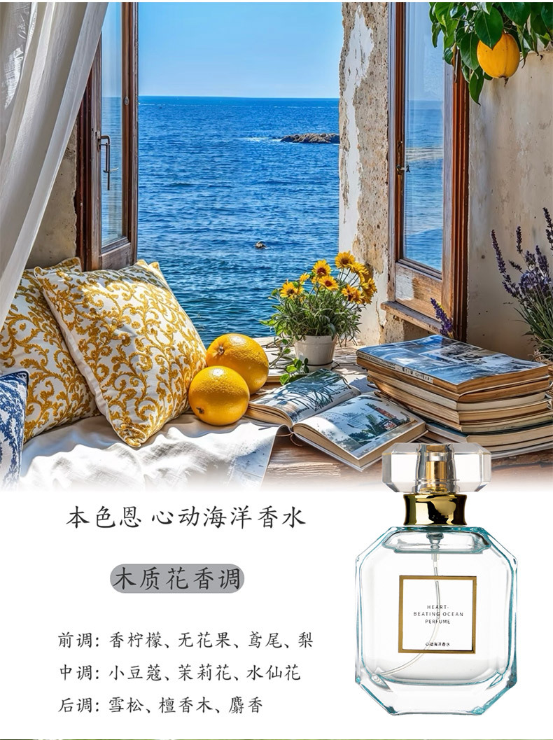 本色恩 2025 新款香水清新小众香氛女士淡香花果网红自然详情15