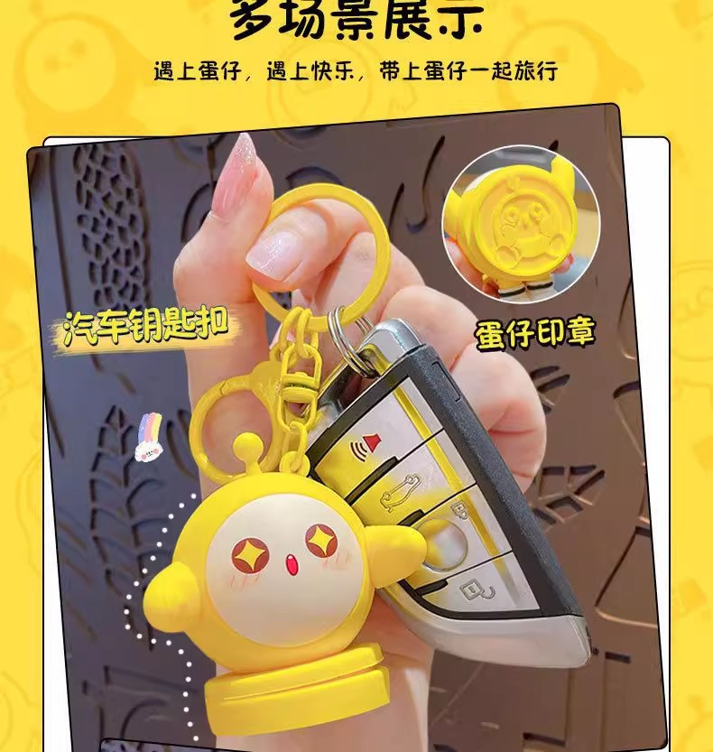 正版蛋仔派对印章钥匙扣卡通挂件儿童创意图案奖章玩具包包小挂饰详情5