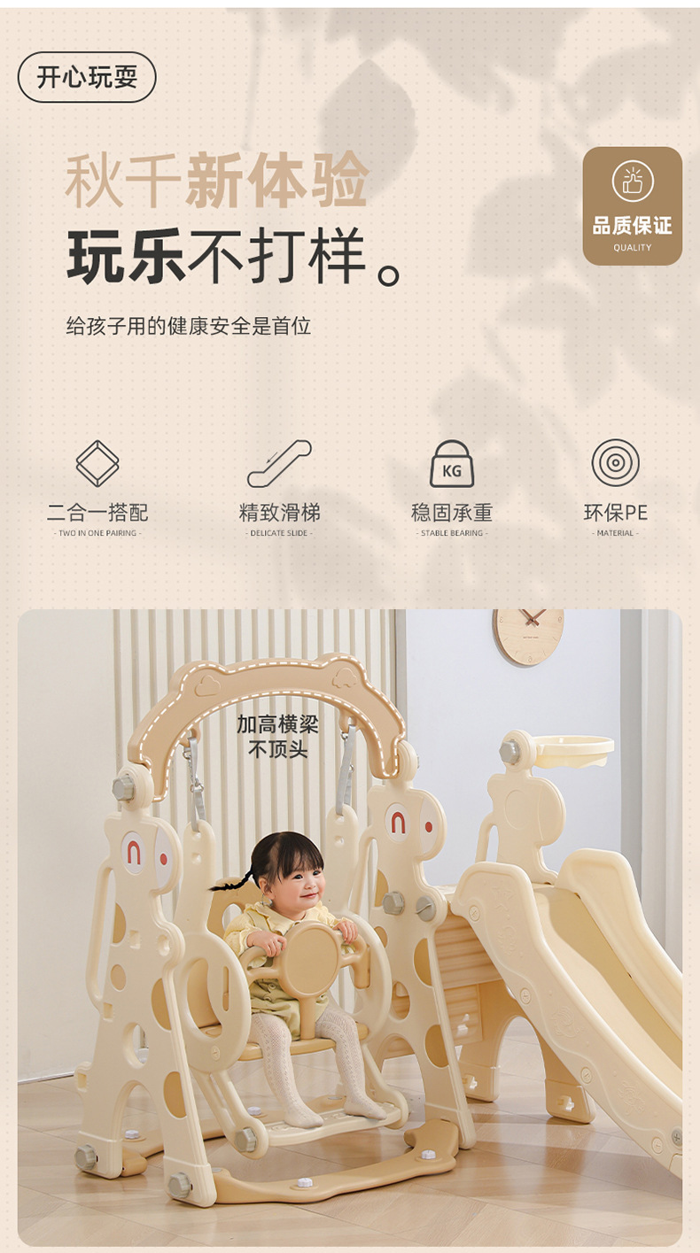 儿童秋千室内家用长颈鹿滑梯秋千小型家庭滑滑梯室内家用组合滑梯详情6