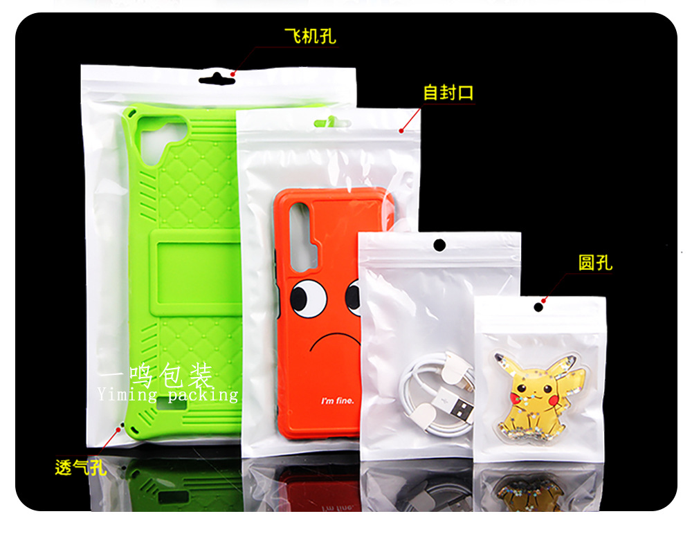 Wholesale of pearlescent bags, pearlescent films, yin-yang bone bags, pearlescent films, self-sealing bags, phone cases, packaging bags, transparent bags for accessories pic 10
