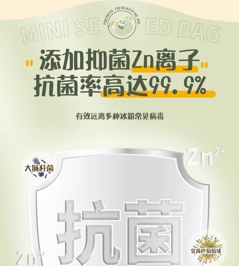 Baby food packaging bags, baby snack storage bags, shredded meat frozen preservation bags, food-grade storage mini sealed bags pic 5