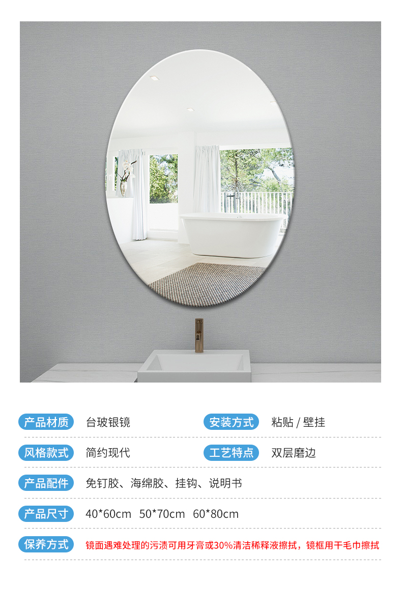 浴室镜卫生间镜子免打孔贴墙椭圆形自粘贴梳妆壁挂镜化妆镜圆茹遇详情7