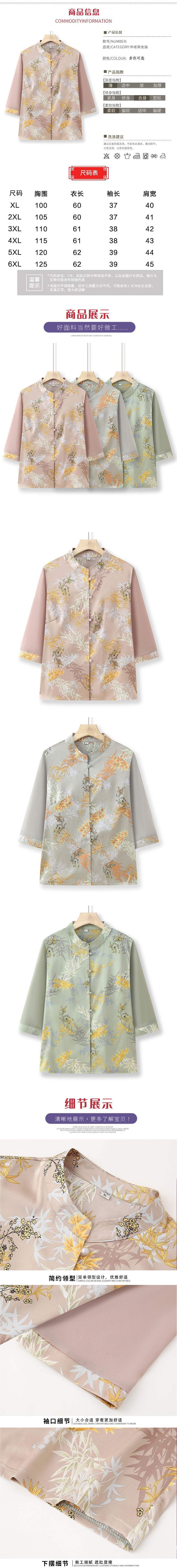 妈妈夏季新中式衬衫中老年人夏装女奶奶唐装高贵国风衬衣老人衣服详情2