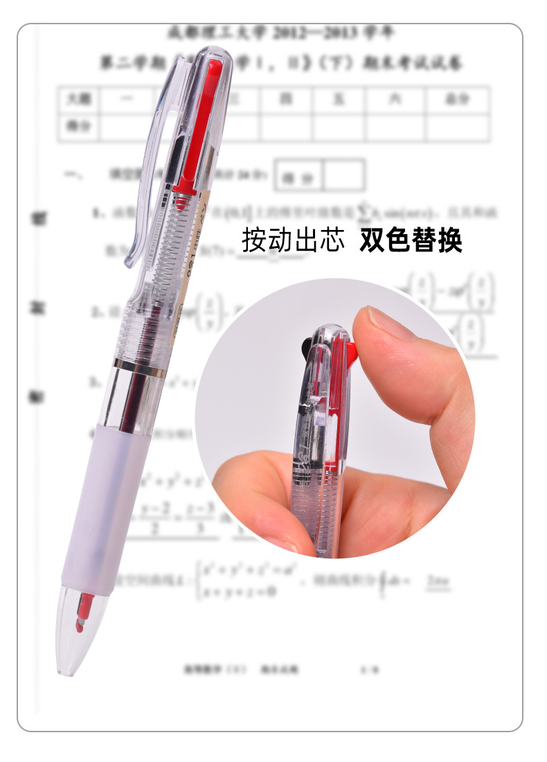 唯雅荟两合一中性笔多色笔WYH033双色中性笔ST中性笔批发详情4