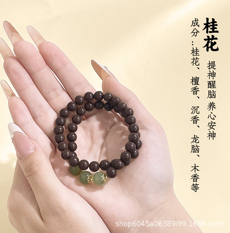 抖音直播爆款桂花合香珠手串手工古法药香持久简约文玩花香手串详情9