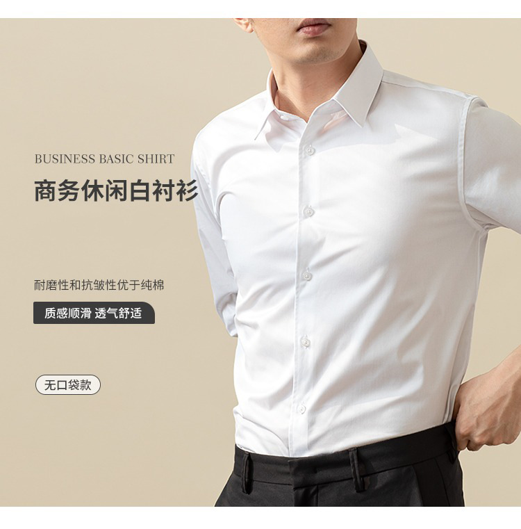春季男士白衬衫免烫衬衣抗皱职业通勤长袖衬衫男刺绣LOGO商务正装详情3