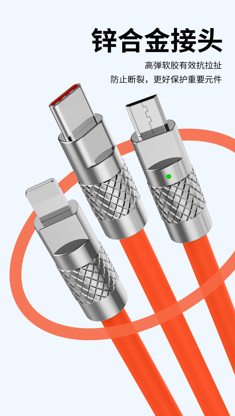 In-stock one-tow three-machine passenger data cable, zinc alloy soft rubber car 120W super fast charging three-in-one mobile phone cable pic 11
