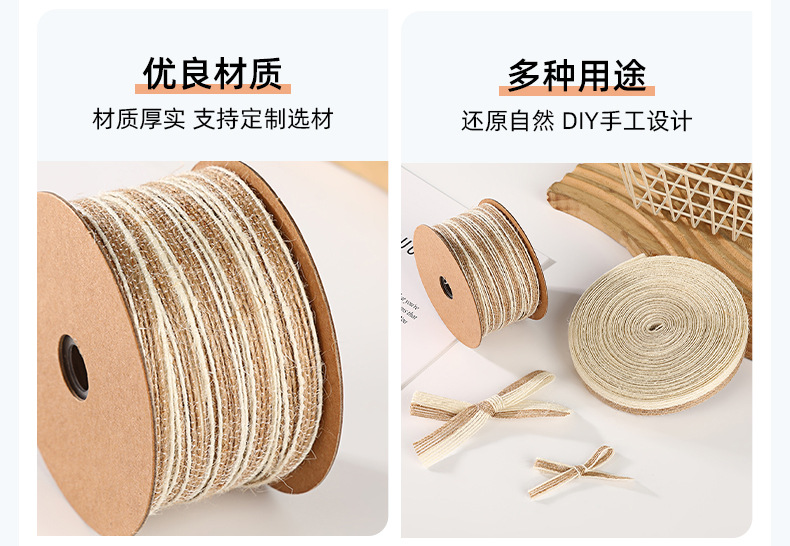 DIY礼盒礼物装饰绑带鱼丝线麻布卷黄亚麻绳丝织带渔线礼品盒打包详情6
