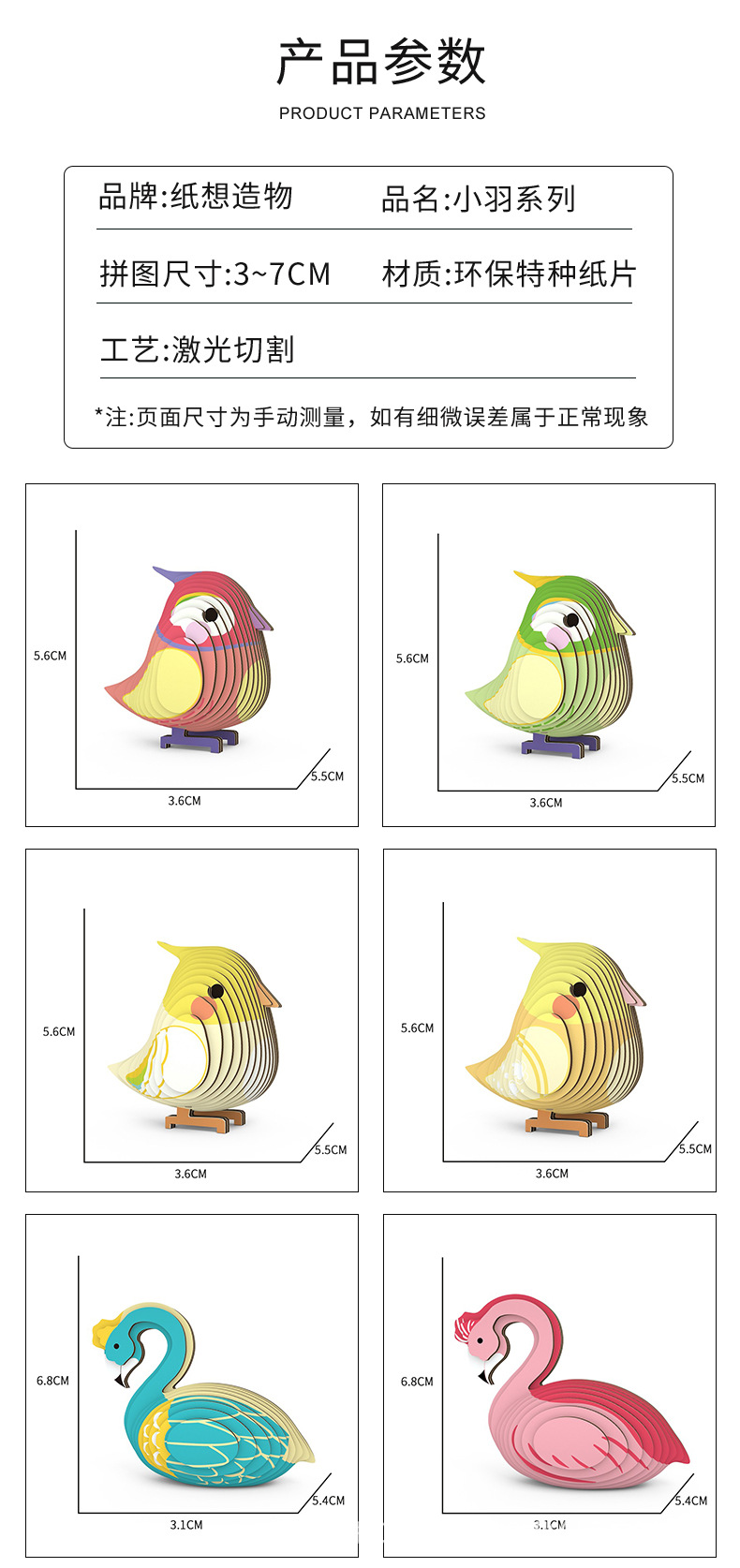 纸喜爱三只纸制鸟类模型纸雕相框拉菲草刮刮卡详情3