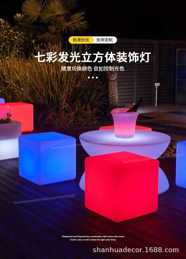 正方形地灯户外氛围灯立方体发光椅草坪灯彩色网红充电婚庆装饰灯详情5