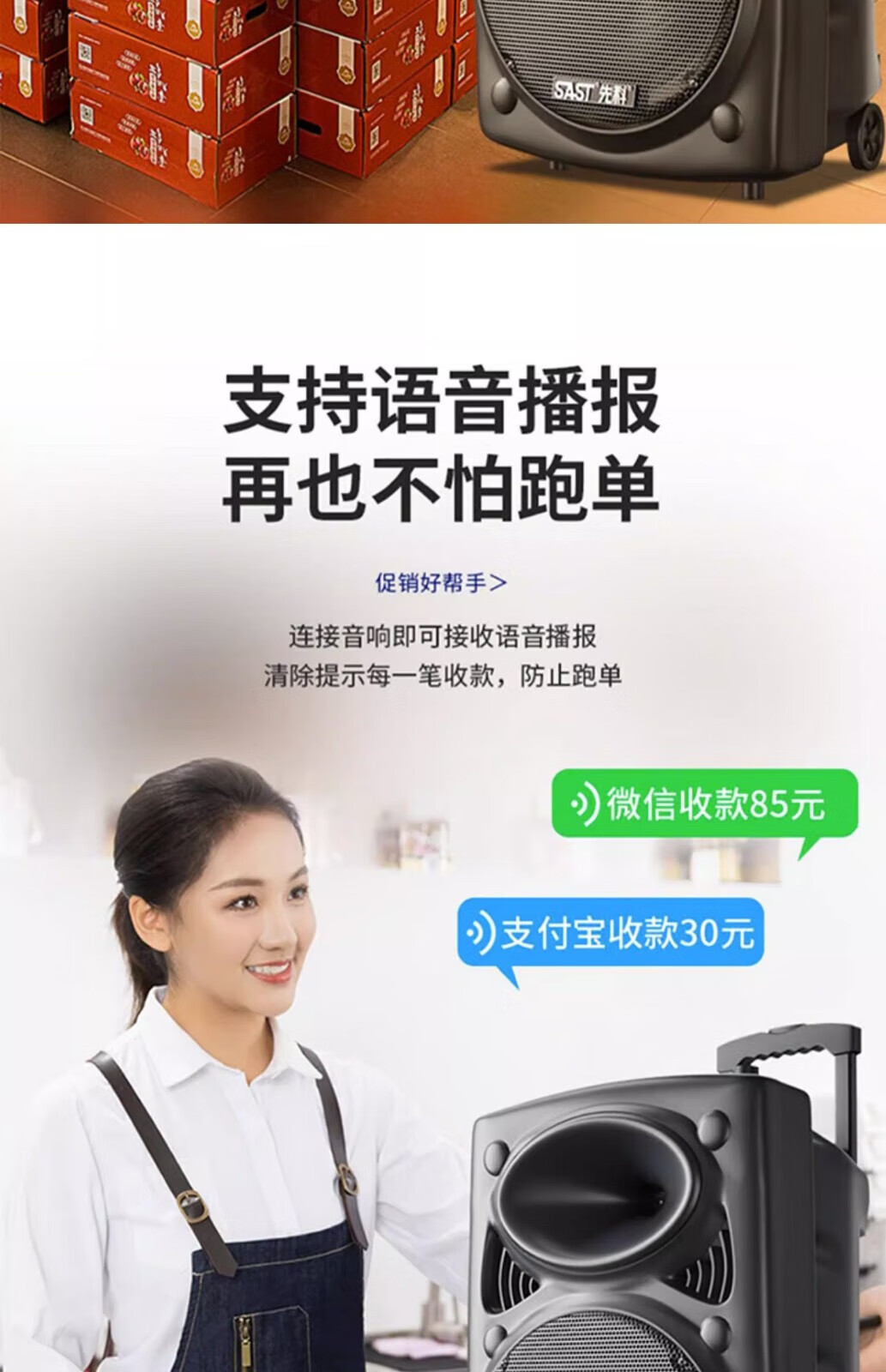 先科（SAST）广场舞音响专业户外k歌音箱带话筒家用拉杆蓝牙手拉详情14