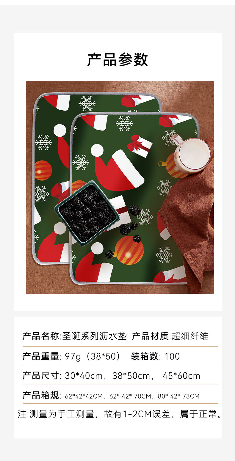 跨境家用圣诞节洗漱台吸水垫餐厅厨房浴室水龙头沥水垫宠物餐垫详情2