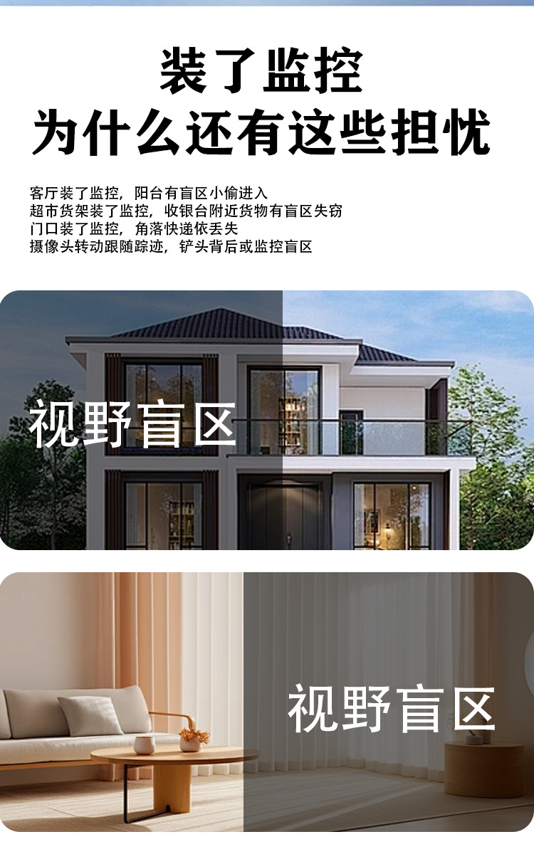 太阳能监控详情页_08.jpg