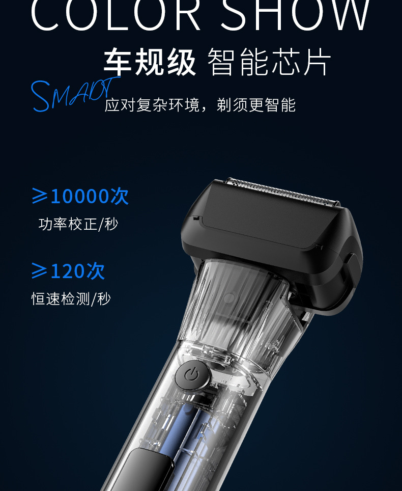 五刀头电动剃须刀往复式胡须刀刮胡子全身水洗刮胡刀充电电动批发详情13